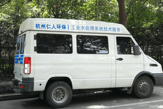 便攜式檢測(cè)分析裝置及服務(wù)車(chē)輛
